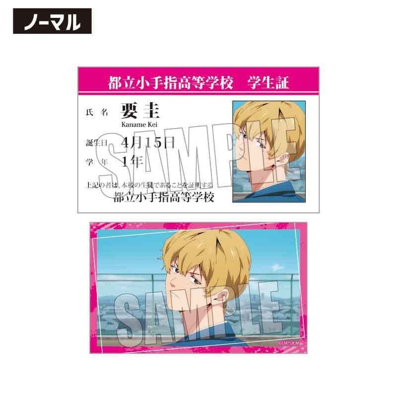 忘却バッテリー漫画、学生証、イラストカ―ド付き トレーディング学生証風カード 忘却バッテリー | ベルハウスショップ