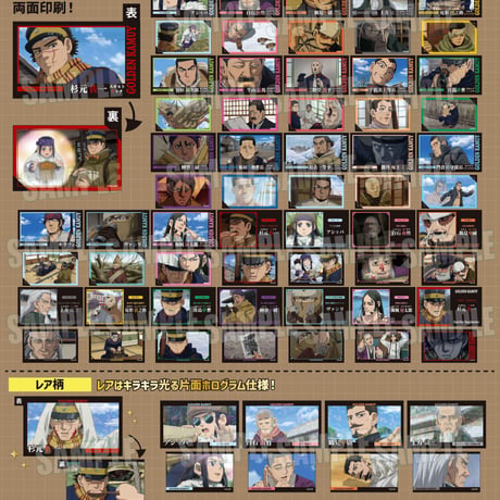 トレーディングコレクションカード Part2 ゴールデンカムイ