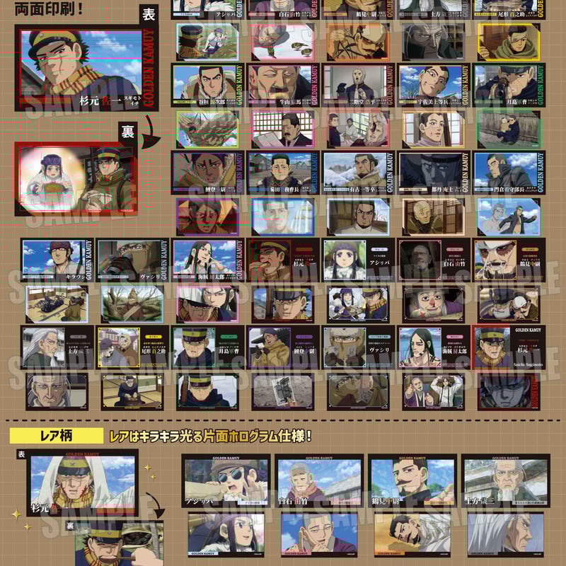 ゴールデンカムイ コレクション フレーム付き トレーディングコレクションカード Part2 ゴールデンカムイ | ベル