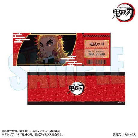 トレーディングチケット風カード アニメ「鬼滅の刃」