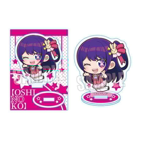 ぷかっしゅミニスタンド 【推しの子】/アイ(アイドル)