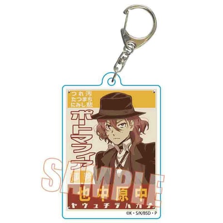 トレーディングレトロ看板キーホルダー 文豪ストレイドッグス
