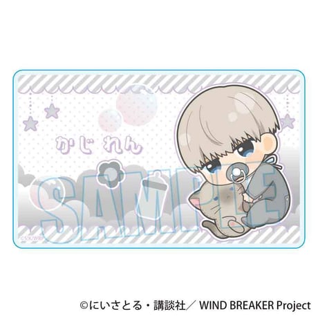 ぎゅぎゅっとアクリルカード WIND BREAKER/梶 蓮 ばぶちゃんver.