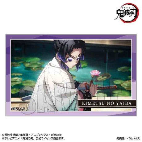 トレーディングステッカー アニメ「鬼滅の刃」/無限城編ver.