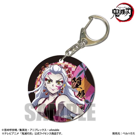 やわらかクリアチャーム 「鬼滅の刃」堕姫