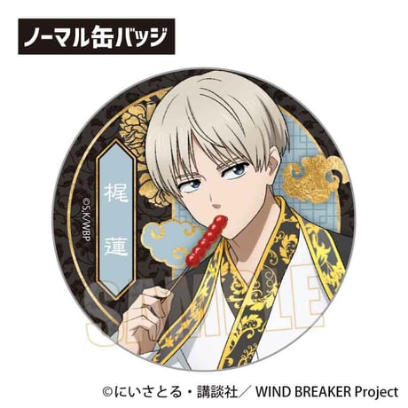 トレーディング缶バッジ WIND BREAKER/玉座ver.