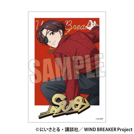 〈再販〉トレーディング箔押しブロマイド WIND BREAKER/スケーターver.