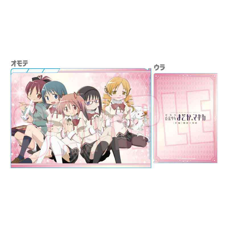クリアファイル3ポケット 劇場版 魔法少女まどか☆マギカ[新編]叛逆の