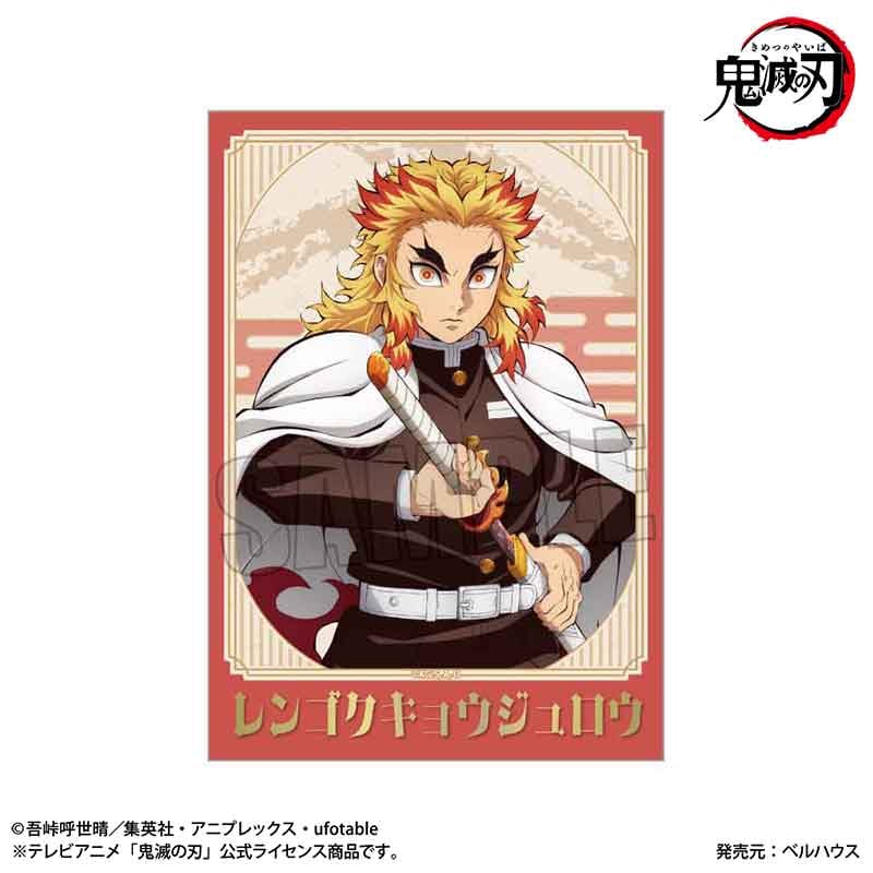 トレーディング箔押しブロマイド Part2 アニメ「鬼滅の刃」/無限