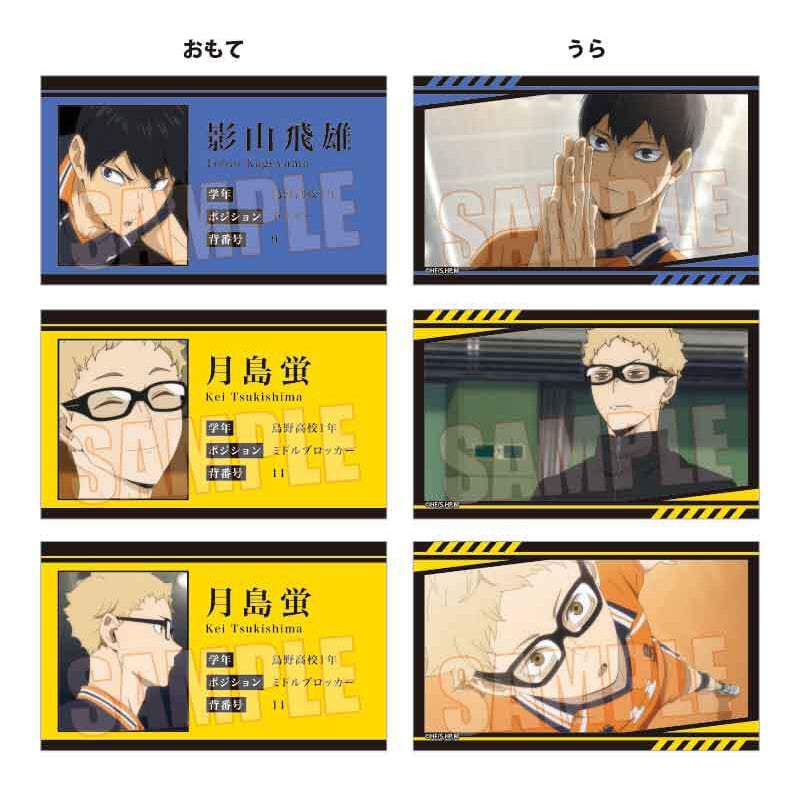 ハイキュー　メモリーズカードコレクションBOX ハイキュー！！ メモリーズカードコレクション Part2 10個入り