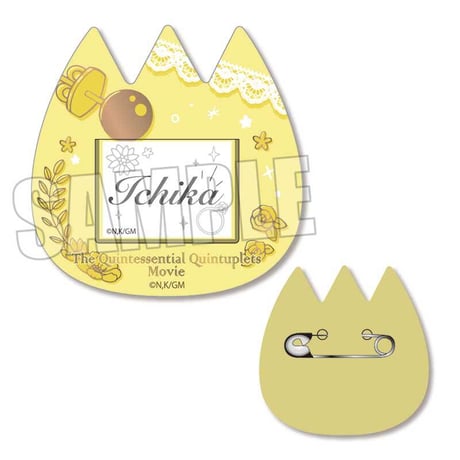 ようちえんバッジ 映画 五等分の花嫁/中野 一花