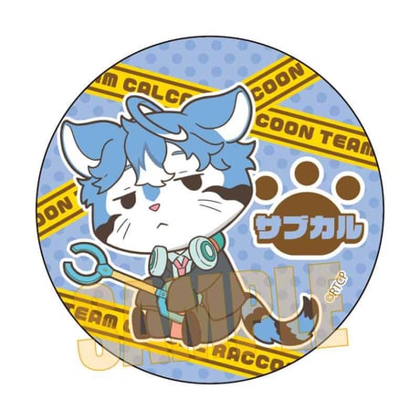 トレーディング缶バッジ あらいぐま カルカル団/ぎゅぎゅっと