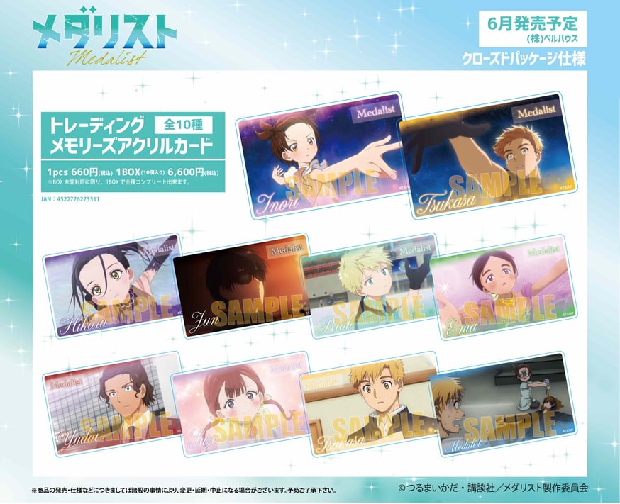 メダリスト　百鬼夜行　ステッカー　缶バッジ　レア　ノーマル　いのり TVアニメ『メダリスト』 ウエハース [25.結束いのり(スペシャルレア