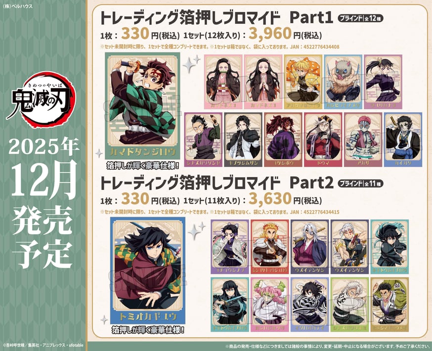 鬼滅の刃、ツイステ、ヒプマイ、東リベ、大量まとめ売り　アニメ　キャラクターグッズ 鬼滅の刃、ツイステ、ヒプマイ、東リベ、大量まとめ売り アニメ