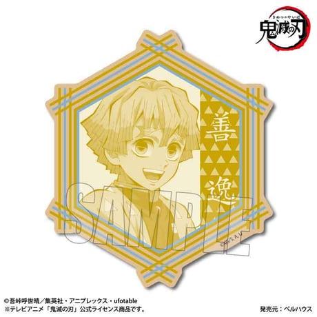 ウッドコースター アニメ「鬼滅の刃」我妻 善逸