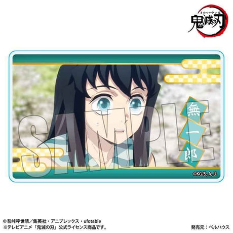 トレーディングメモリーズアクリルカード Part2 アニメ「鬼滅の刃」刀鍛冶の里編