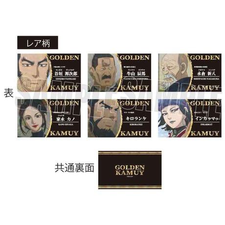 トレーディングコレクションカード ゴールデンカムイ