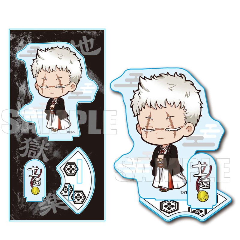 てくトコアクリルフィギュア 地獄楽/山田浅ェ門 士遠 | ベルハウスショップ