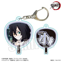 うちわ風キーホルダー Part2 アニメ「鬼滅の刃」/伊黒 小芭内
