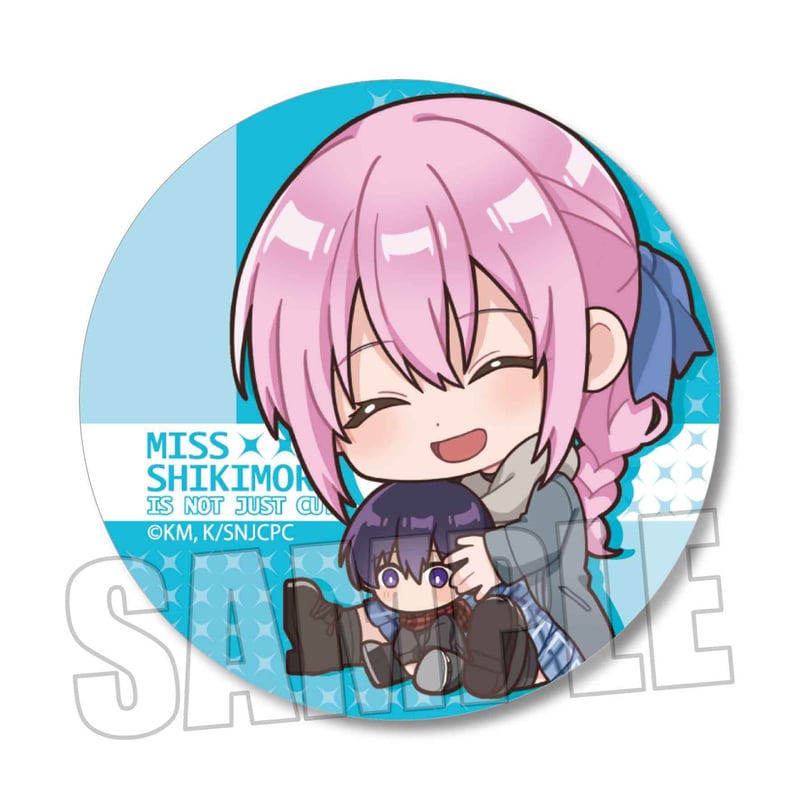 トレーディング缶バッジ 可愛いだけじゃない式守さん/ぎゅぎゅっと