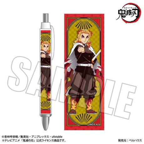 シャープペン アニメ「鬼滅の刃」煉獄 杏寿郎