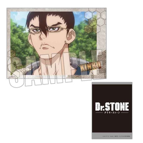 コレクションカード Dr.STONE