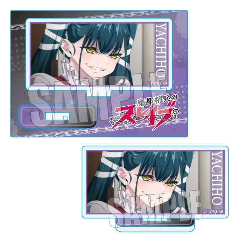 メモリーズミニスタンド 魔都精兵のスレイブ/東 八千穂 | ベルハウス