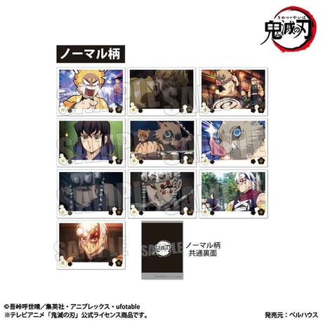 トレーディングブロマイド テレビアニメ「鬼滅の刃」遊郭編