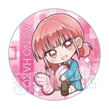 トレーディング缶バッジ アオのハコ/ぎゅぎゅっと