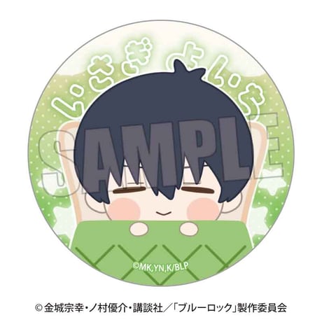 【7月お届け分】ブルーロック おやすみパンセット 潔 世一 【ベルハウスショップ限定】