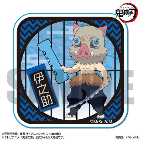 <再販>シール アルファベットver. 「鬼滅の刃」嘴平 伊之助