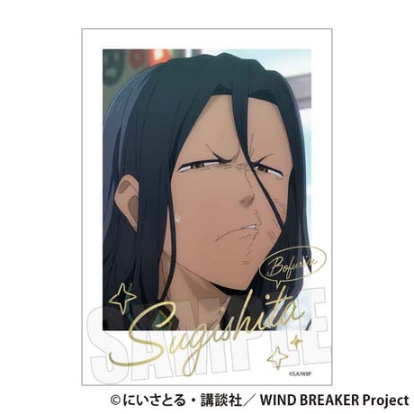 トレーディング箔押しブロマイド WIND BREAKER
