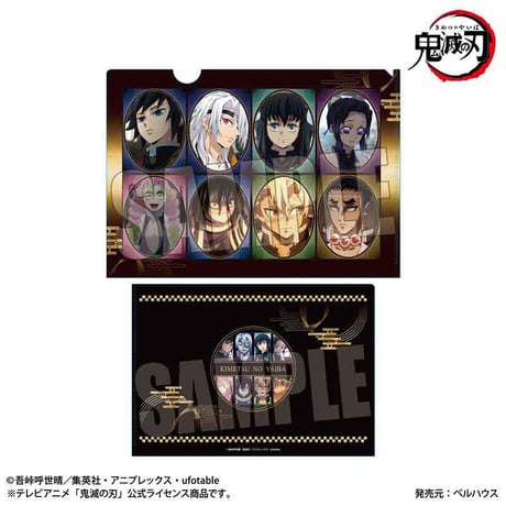 クリアファイル 『テレビアニメ「鬼滅の刃」柱稽古編』B