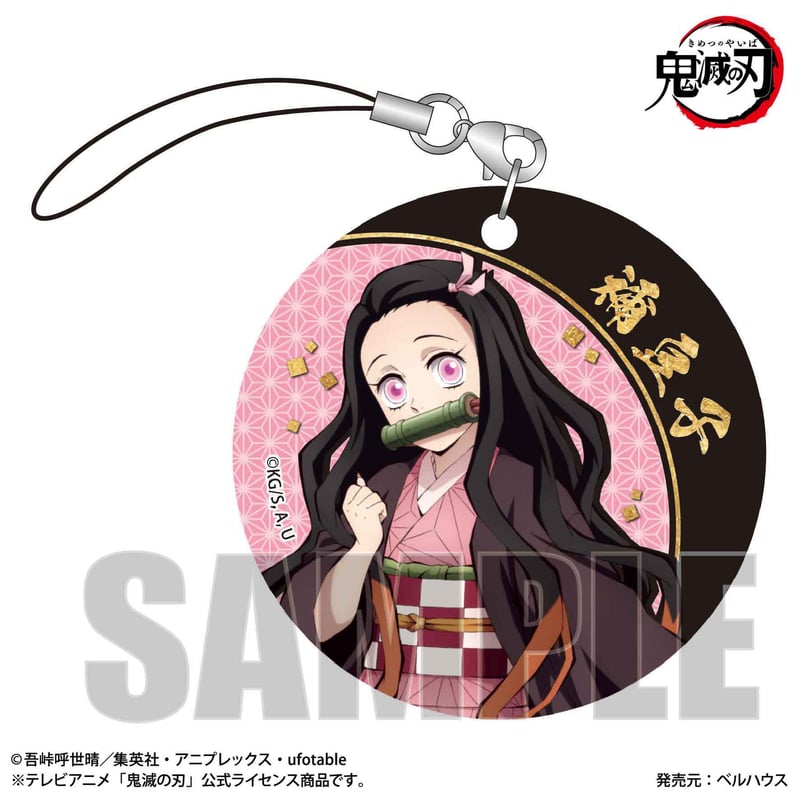 トレーディングやわらかクリアチャーム 鬼滅の刃 | ベルハウスショップ