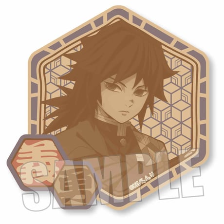 ウッドコースター 「鬼滅の刃」冨岡 義勇