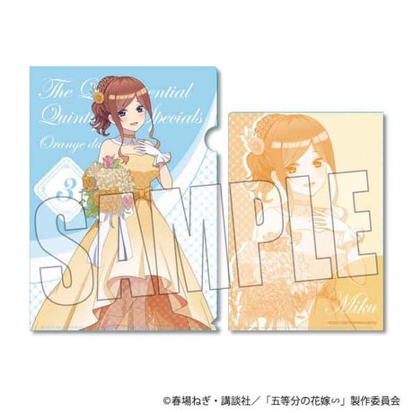 クリアファイル 五等分の花嫁∽/中野 三玖 オレンジデーver.