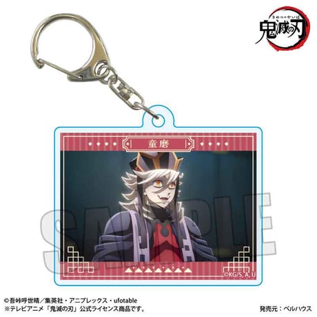 トレーディングメモリーズキーホルダー アニメ「鬼滅の刃」/無限城編ver.