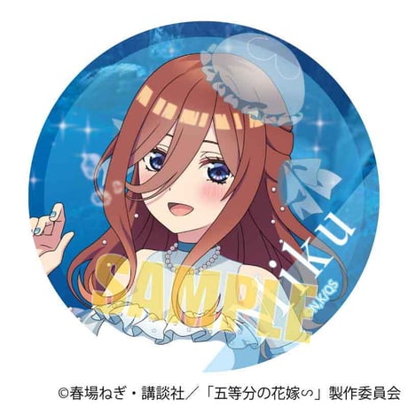 トレーディング缶バッジ 五等分の花嫁∽/くらげドレスver.
