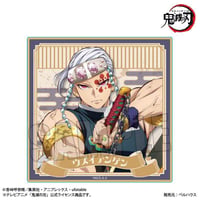 ウッドコースター アニメ「鬼滅の刃」/宇髄 天元B(無限城編ver.)