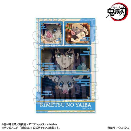 トレーディングメモリーズステッカー テレビアニメ「鬼滅の刃」