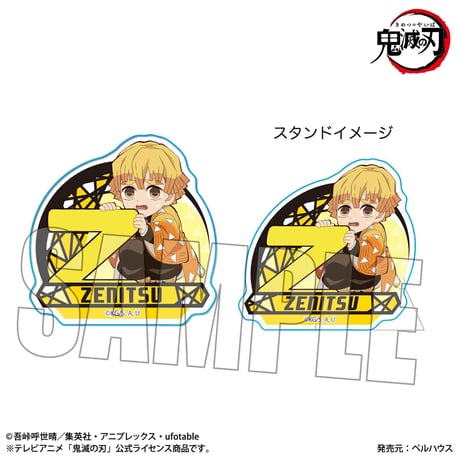 スタンディアクリルバッジ アルファベットver. 「鬼滅の刃」我妻 善逸