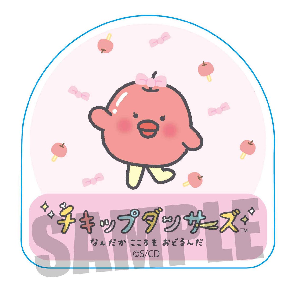 シール チキップダンサーズ/りんごあめ | ベルハウスショップ シール チキップダンサーズ/りんごあめ | ベルハウスショップ