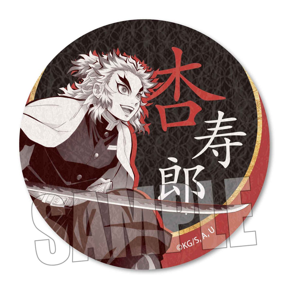 壁紙風缶バッジ 「鬼滅の刃」煉獄 杏寿郎 | ベルハウスショップ 壁紙風缶バッジ 「鬼滅の刃」煉獄 杏寿郎 | ベルハウスショップ