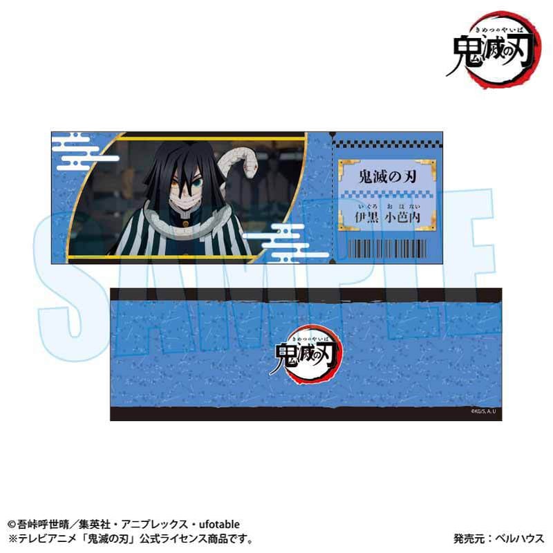 トレーディングチケット風カード アニメ「鬼滅の刃」 | ベルハウスショップ