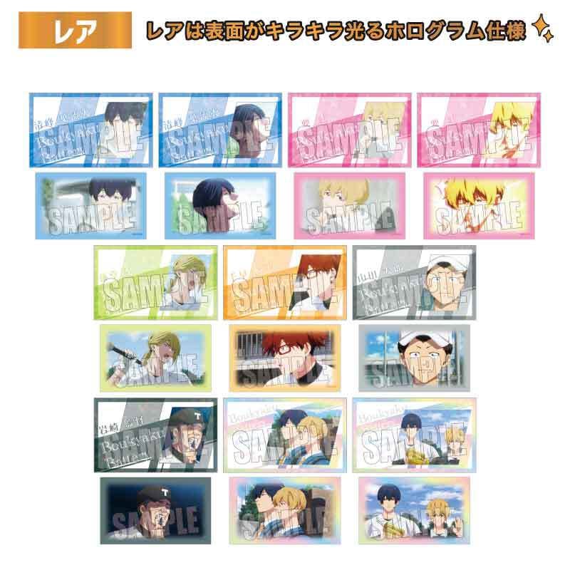 忘却バッテリー漫画、学生証、イラストカ―ド付き トレーディング学生証風カード 忘却バッテリー | ベルハウスショップ