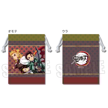 巾着 「鬼滅の刃」Y