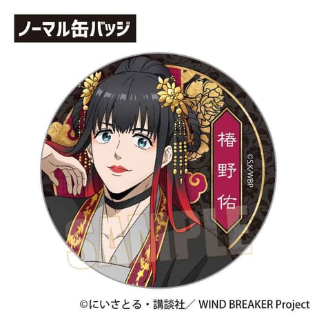 トレーディング缶バッジ WIND BREAKER/玉座ver.