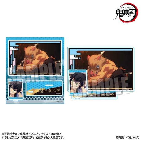 BIGメモリーズアクリルスタンド テレビアニメ「鬼滅の刃」竈門炭治郎 立志編/嘴平 伊之助