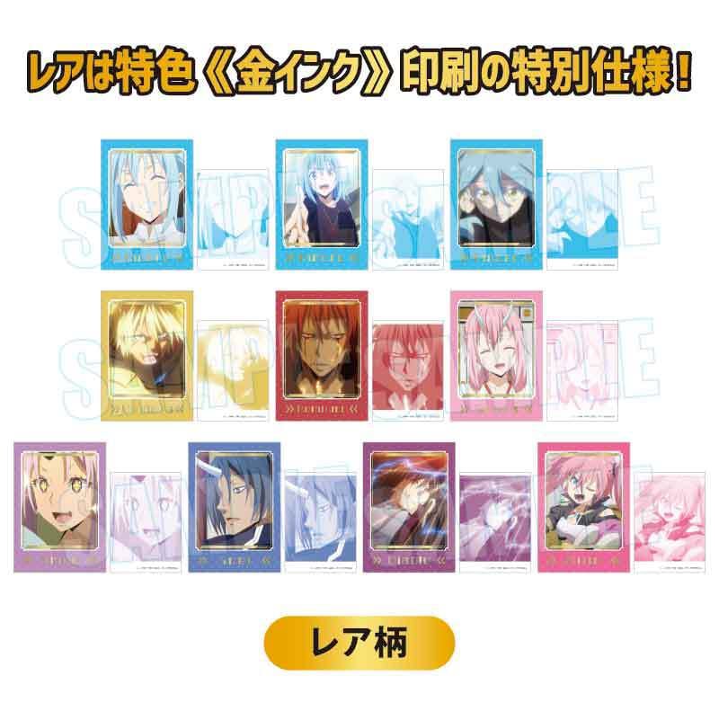 転生したらスライムだった件　グッズ&カードセット　24点➕89枚 転スラ「クリアカードコレクションガム」予約・販売開始！いつ