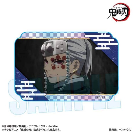 キラキラミニアクリルブロック アニメ「鬼滅の刃」宇髄 天元
